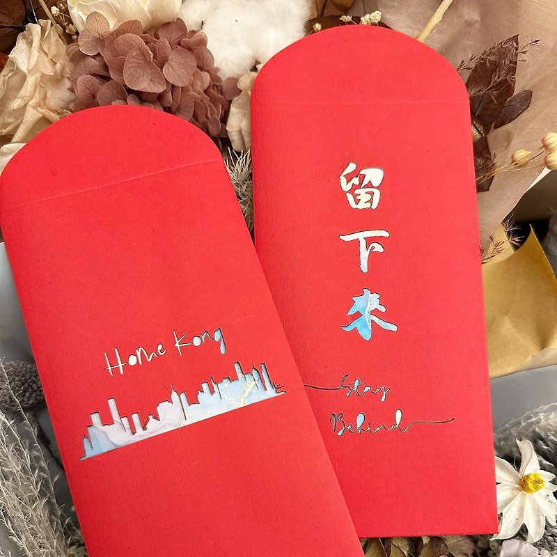 【全て手作り】日本製アルコールインク赤パックシール - ご祝儀袋・ポチ袋 - 紙 多色