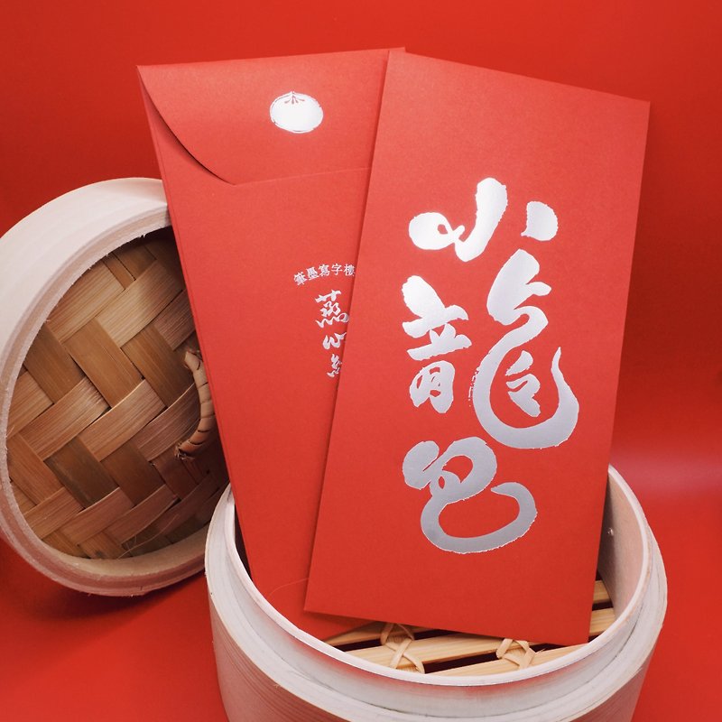 Year of the Dragon bronzing red envelope bag Xiaolong red envelope 6 set handwritten creative calligraphy Spring Festival - ถุงอั่งเปา/ตุ้ยเลี้ยง - กระดาษ สีแดง