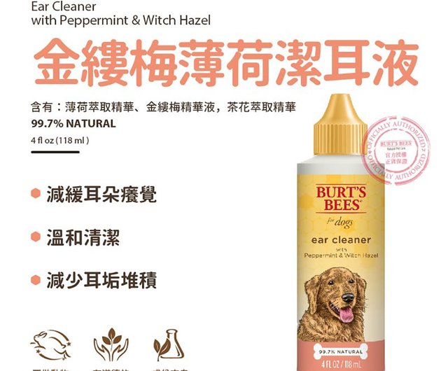 Burt's bees clearance dog ear rinse