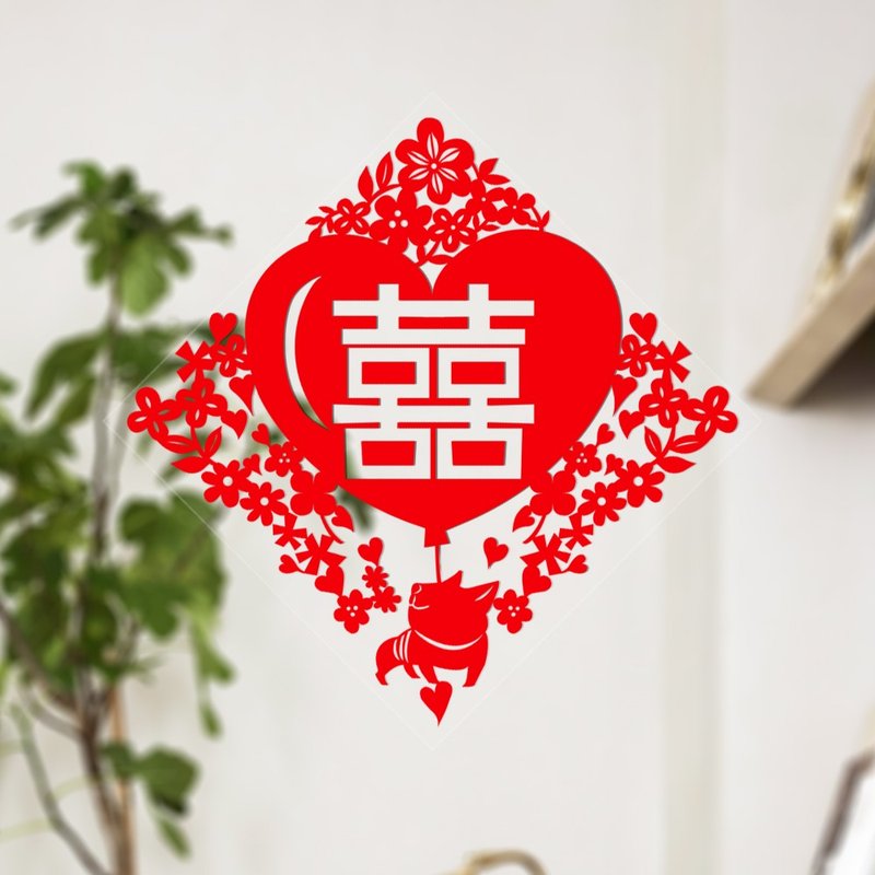 Paper-cut electrostatic sticker/囍气阳阳/中+囍/swan/中 - ตกแต่งผนัง - วัสดุกันนำ้ สีแดง