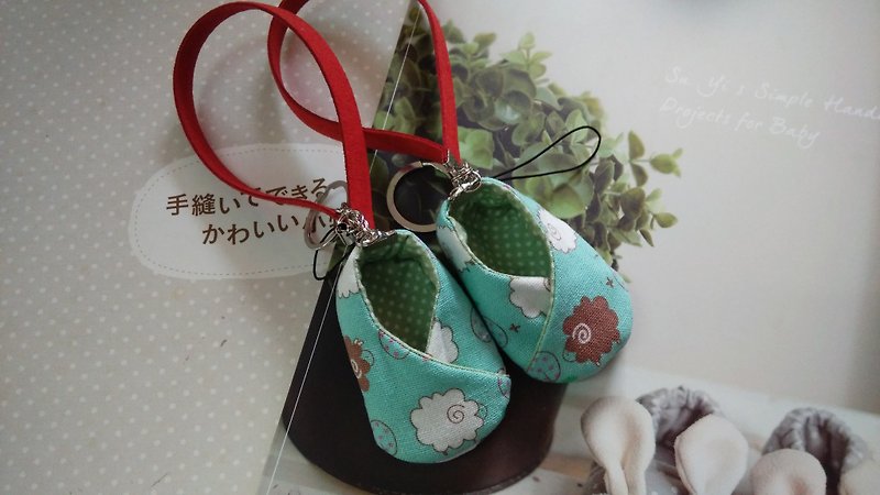 Lake green sheep 咩 咩 wedding gifts good luck shoes strap decorated with good pregnant shoes - Keychains - Other Materials Green