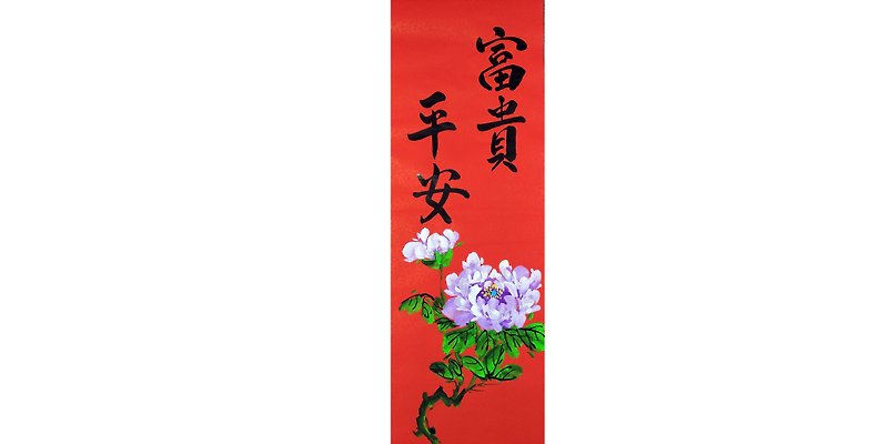 New Year Spring Festival Spring Post - Peony Rich and Peaceful - Wall Décor - Paper Red