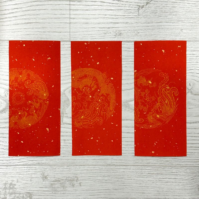 封酒貼條手寫書法  10x22.5公分一組三款 - 紅包袋/春聯 - 紙 