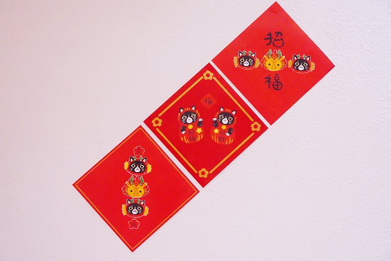 1set Fai chun Year of the Dragon - วาดภาพ/ศิลปะการเขียน - กระดาษ สีแดง