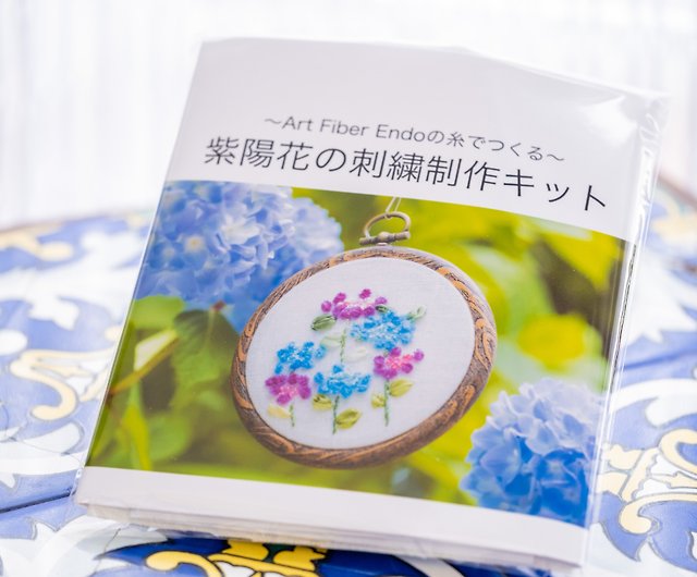 毛線 編織線材 紫陽花の刺繍製作キットa F E6種の手芸素材で製作する簡単刺繍キットです 設計館art Fiber Edo Pinkoi