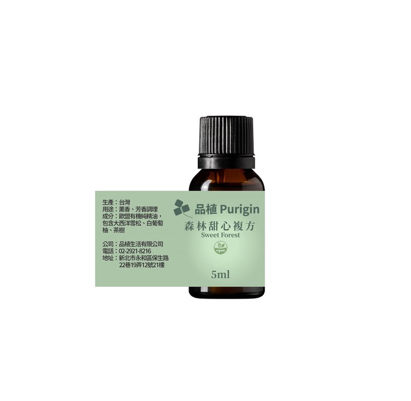 森林甜心 純複方 歐盟有機精油 - 香氛/精油/擴香 - 精油 