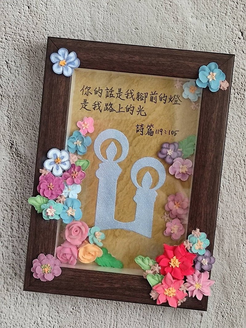 奶油土擠花木質相框(手寫~天主金句) - 相框/畫框 - 木頭 