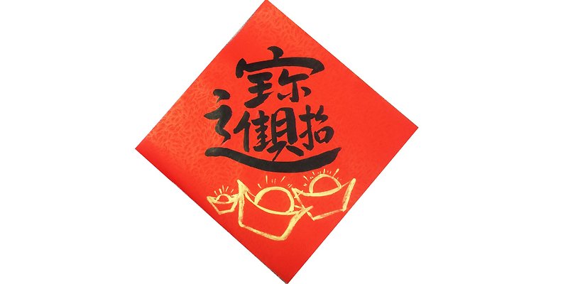 [Spring Festival limited] New Year's hand-painted Spring Festival couplets, lunar calendar, spring strips, creative spring stickers-Doufang l Lucky Fortune - Chinese New Year - Paper Red