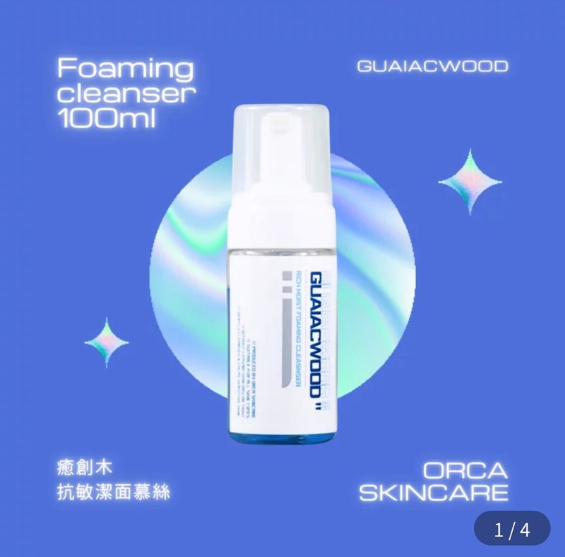 Orca Guaiac Anti-Sensitive Cleansing Mousse 100ml - ผลิตภัณฑ์ทำความสะอาดหน้า - พลาสติก สีน้ำเงิน