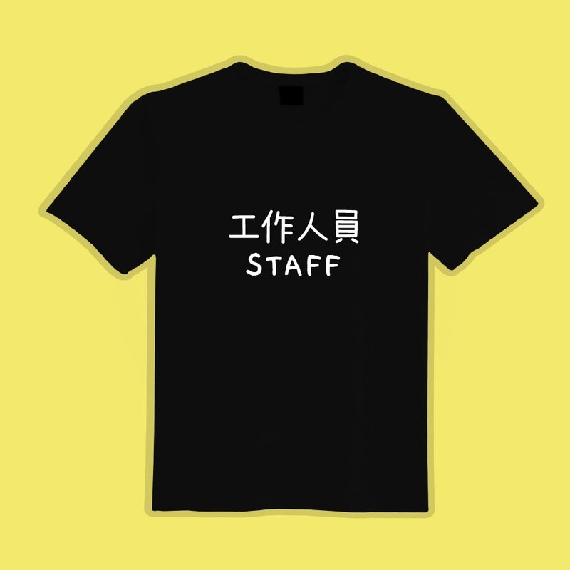 STAFF Work Uniforms, T-shirts, Black Tees, Kids' Wear, Cotton, Tops, Moisture-Wicking - เสื้อยืดผู้ชาย - ผ้าฝ้าย/ผ้าลินิน หลากหลายสี