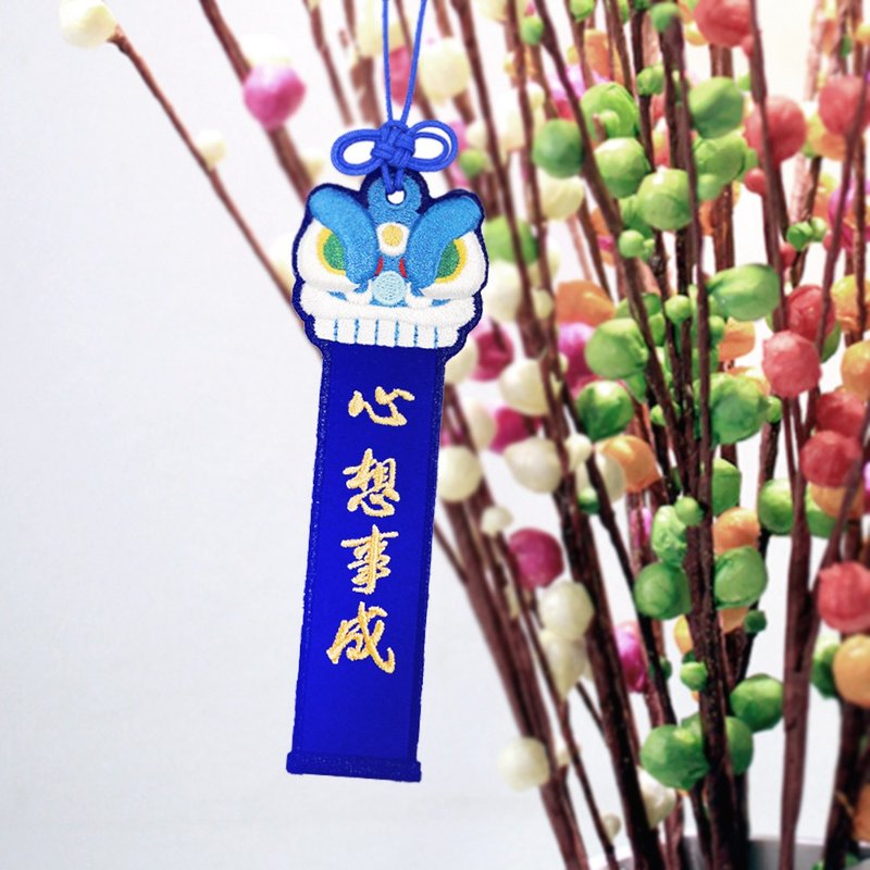【刺繡書籤】祥獅獻瑞 - 心想事成 (藍獅) - 書籤 - 繡線 