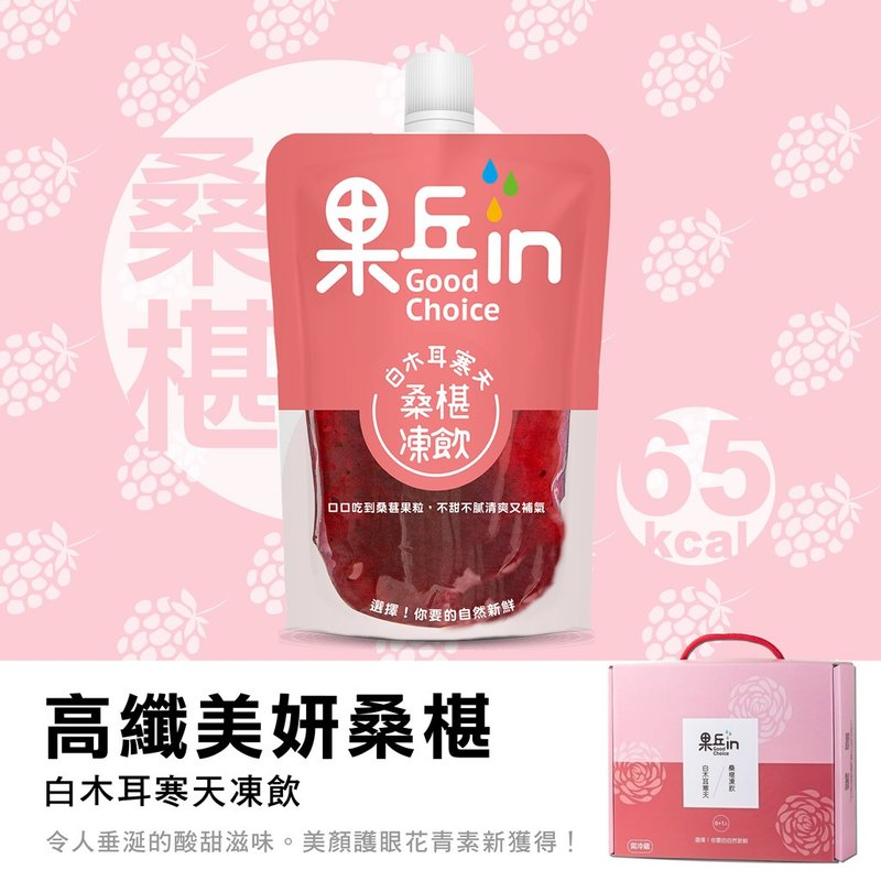 High-fiber beauty mulberry white fungus cold drink - อาหารเสริมและผลิตภัณฑ์สุขภาพ - วัสดุอื่นๆ 