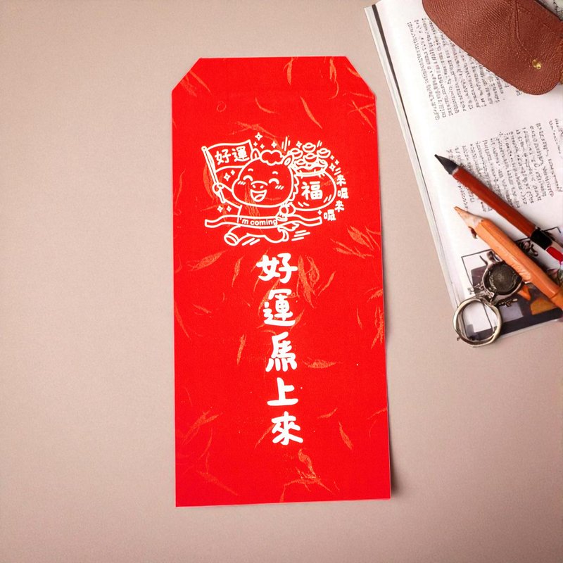 馬年賀歲燙金紅包袋 H9-好運馬上來 歡慶新春 2026 燙金紅包袋 - 紅包袋/春聯 - 紙 