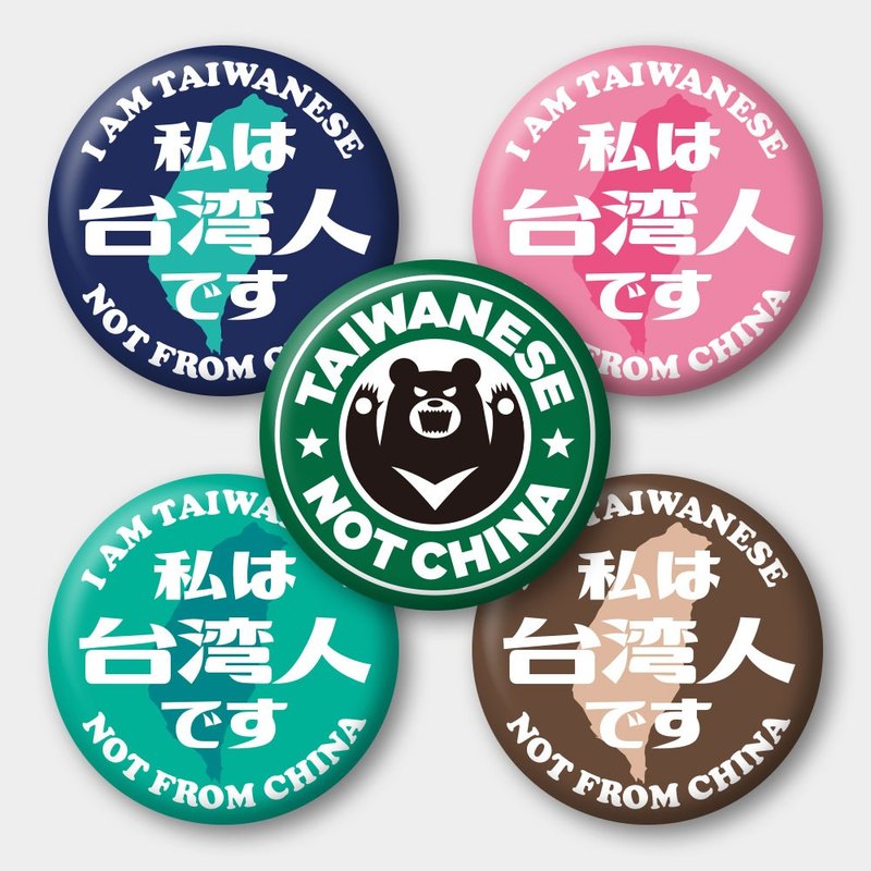 A set of 5 essential Taiwanese 58mm badges for traveling abroad - Badges & Pins - Waterproof Material Khaki