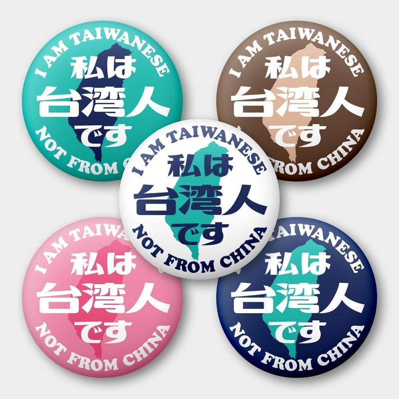 Travel Essential | Taiwanese | Japanese Edition | 58mm Pin Button Set of 5 | PLS-JP5 - Badges & Pins - Other Metals Khaki