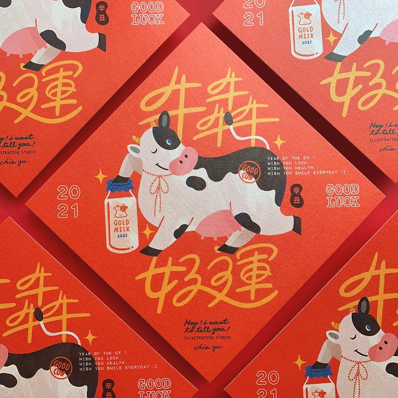 Spot-2021 Bull Run Good Luck / Spring Festival Couplets - ถุงอั่งเปา/ตุ้ยเลี้ยง - กระดาษ สีแดง