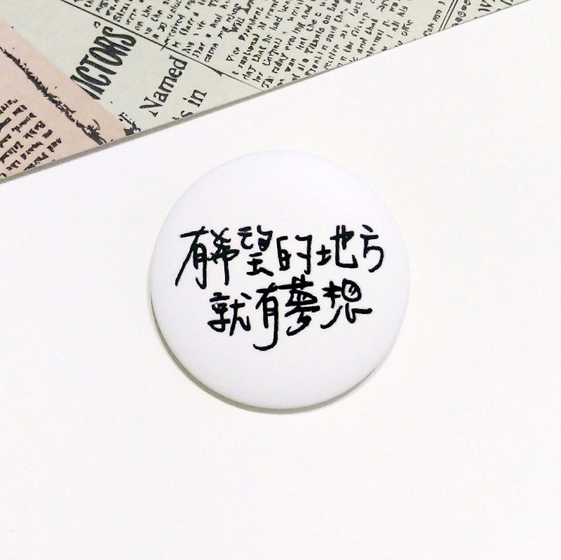 Badge brooch hope where there is dream - Brooches - Plastic White