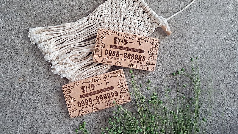 [Customization] Pause for a moment // Wooden parking sign // Light color double-sided // Safe shipping SOP - อื่นๆ - ไม้ หลากหลายสี