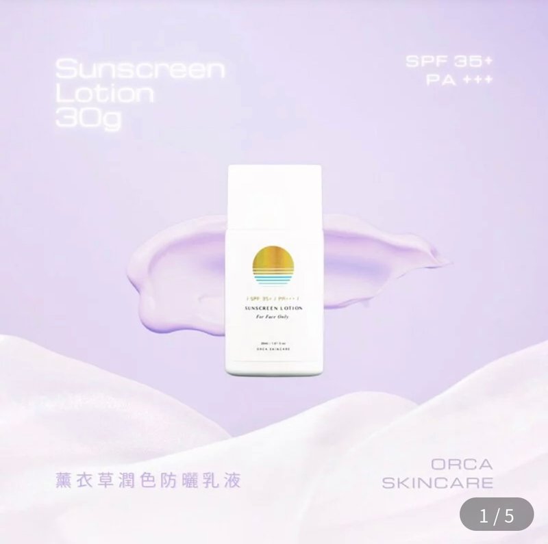 Orca Lavender Tinted Sun Lotion 30ml - ครีมกันแดด - พลาสติก สีม่วง