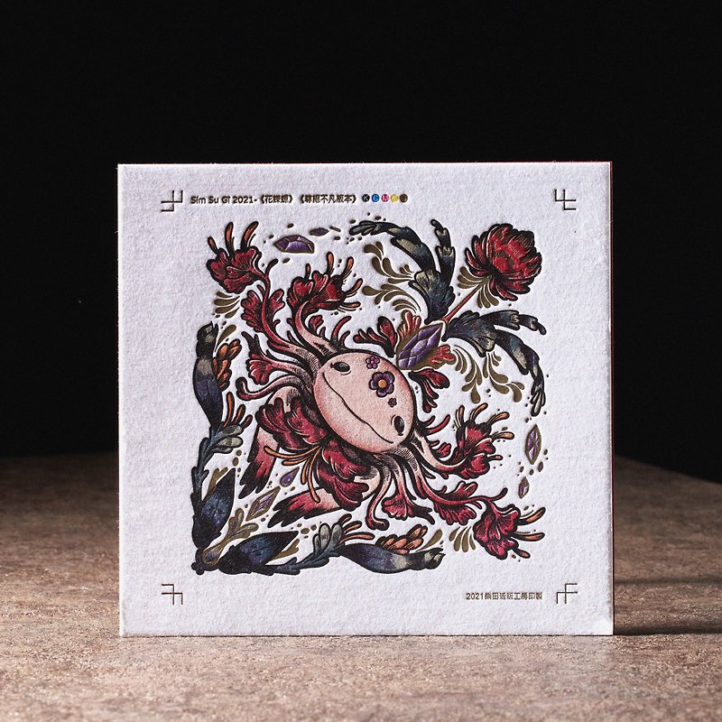 Floral Axolotl Letterpress Card - การ์ด/โปสการ์ด - กระดาษ ขาว