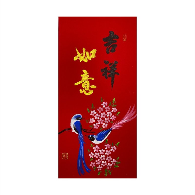 春華工坊/手寫手繪年畫/吉祥如意/V01-2025 - 壁貼/牆壁裝飾 - 紙 紅色