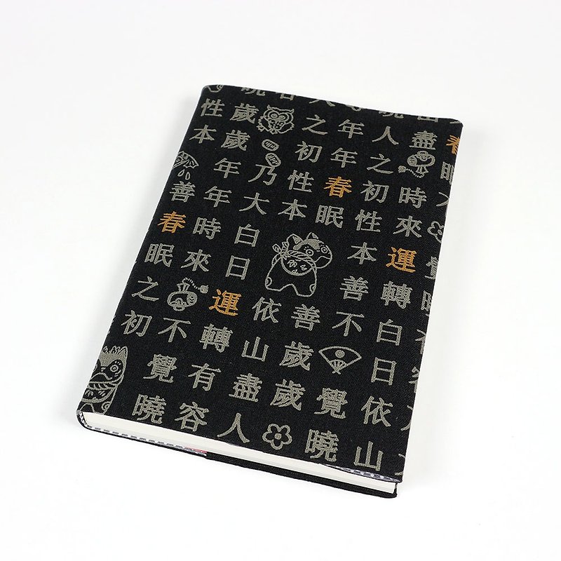 A5 Adjustable Mother's Handbook Cloth Book Cover - Pixiu (Black) - Notebooks & Journals - Cotton & Hemp Black
