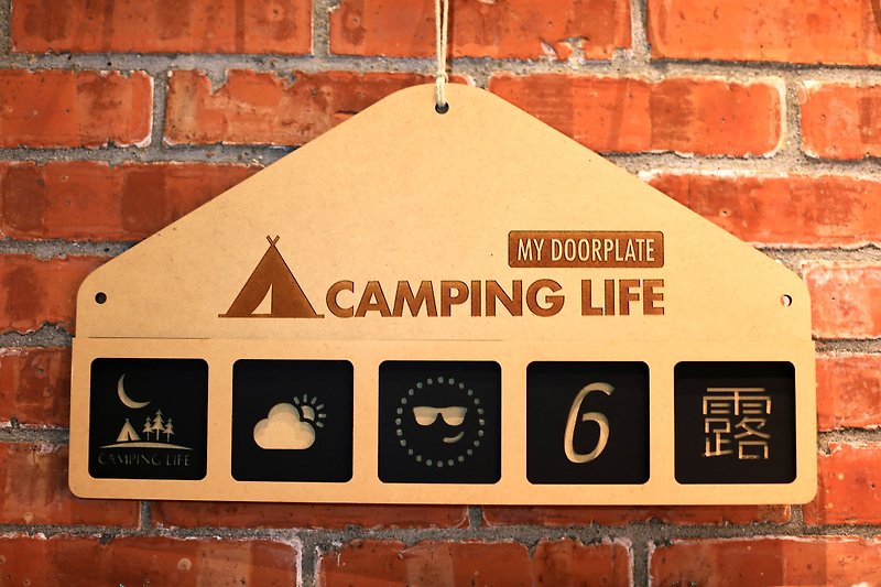 我的露營門牌 Camping Life-My Doorplate  (不含圖卡需另行購買) - 心意卡/卡片 - 其他材質 咖啡色