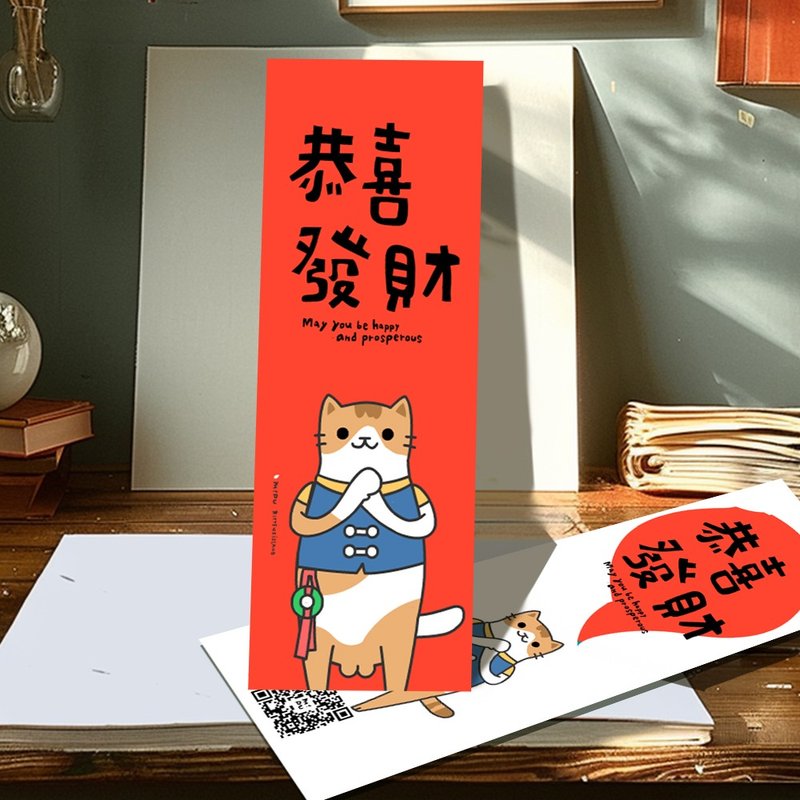 Creative long card/Gong Xi Fa Cai/Original design/Cat/Cultural and creative Spring Festival couplets - ถุงอั่งเปา/ตุ้ยเลี้ยง - กระดาษ 