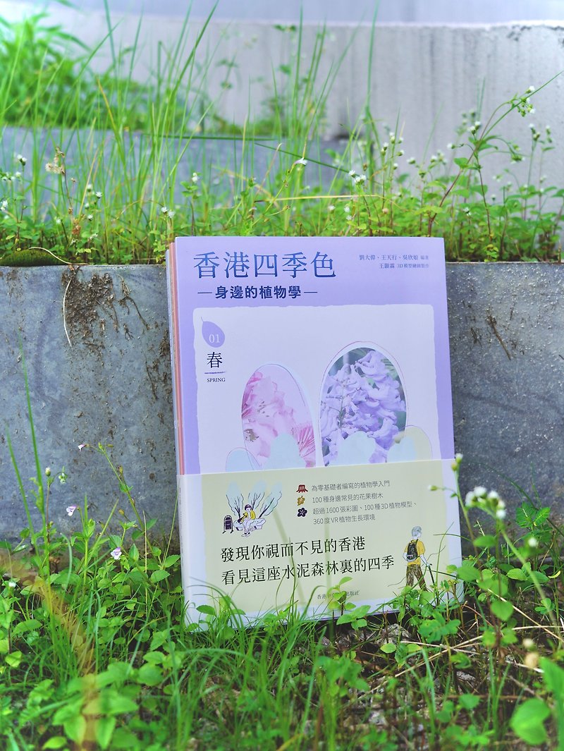 Hong Kong Four Seasons Colors (Set)/Compiled by Liu Dawei, Wang Tianxing and Wu Xinniang - หนังสือซีน - กระดาษ 