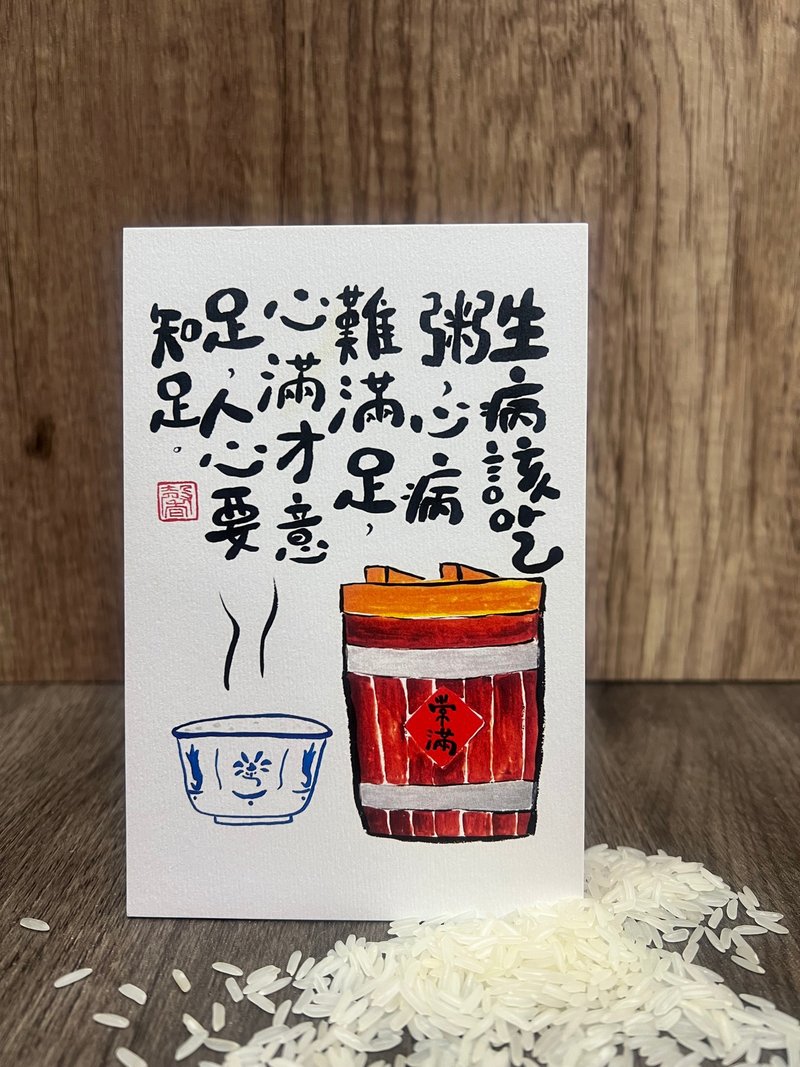 香港原創本土明信片, 由設計師利用墨及水彩繪製而成。 - 卡片/明信片 - 紙 