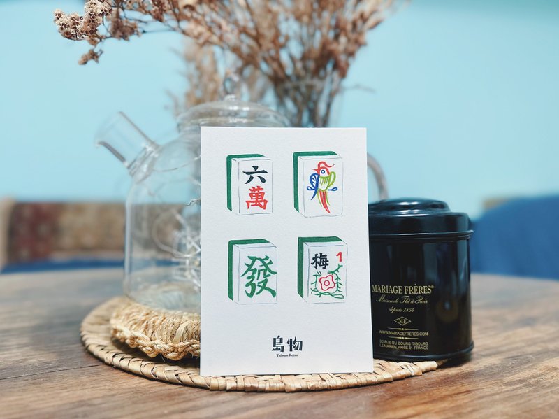 台灣明信片【島物麻將1入】 - 卡片/明信片 - 紙 綠色