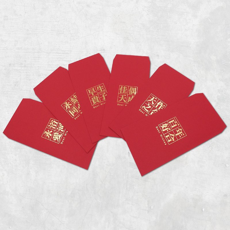 Wedding Blessing Ang Pouches Wedding Gifts Hot Stamping Ang Pouches / One Pack of Six Fast Shipping - Chinese New Year - Paper 