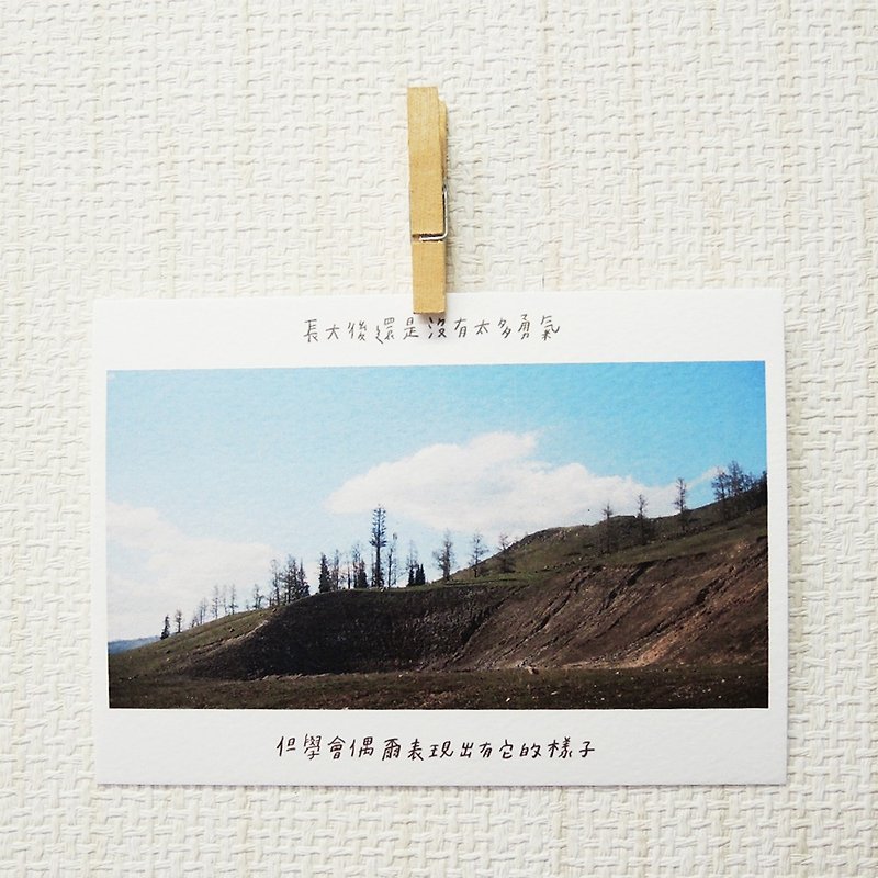 勇氣/ Magai's postcard - 心意卡/卡片 - 紙 綠色
