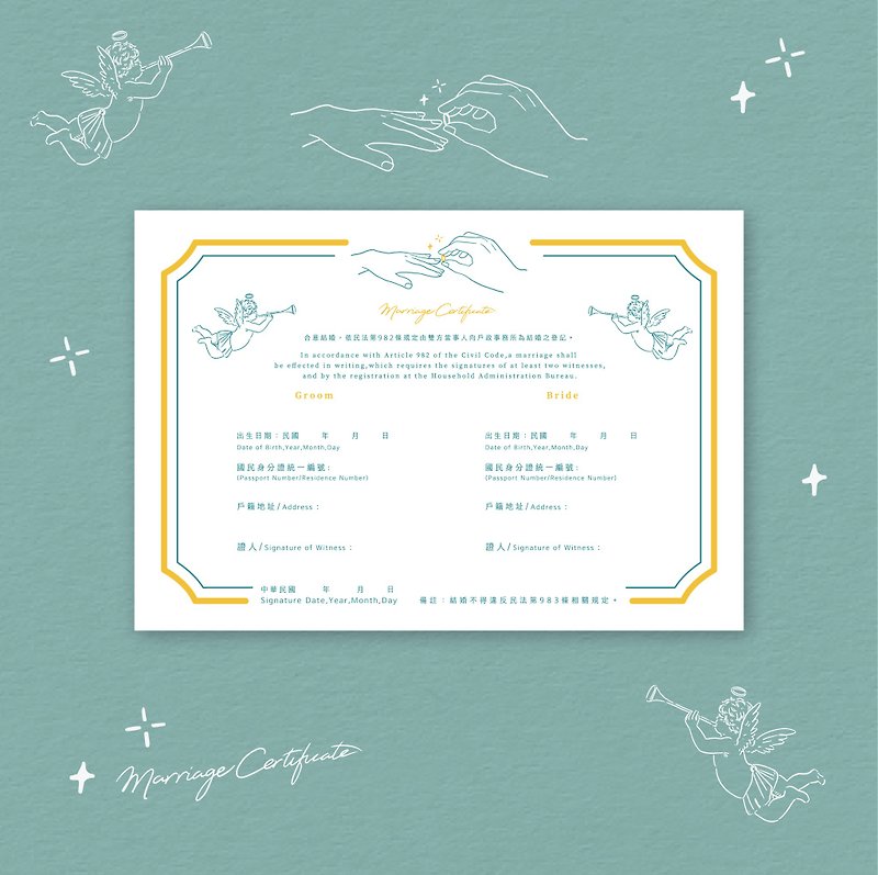 Printing time marriage contract / Cupid's oath letterpress / embossed / thick pounds (can be changed gay marriage law) - Marriage Contracts - Paper White