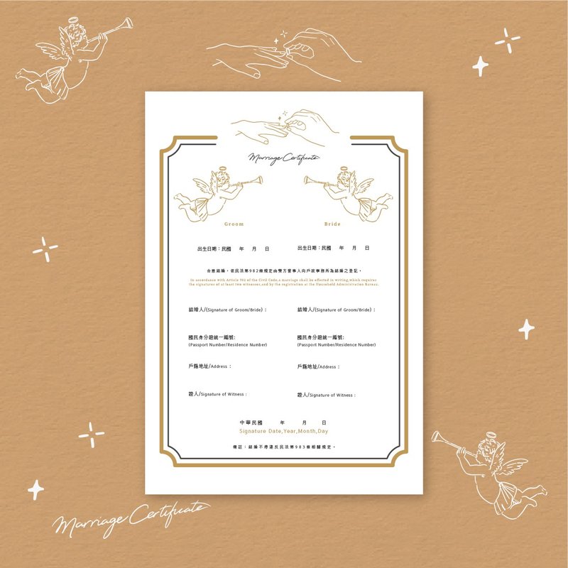 Printing time marriage contract / Cupid's oath letterpress / embossed / thick pounds (can be changed gay marriage law) - Marriage Contracts - Paper White