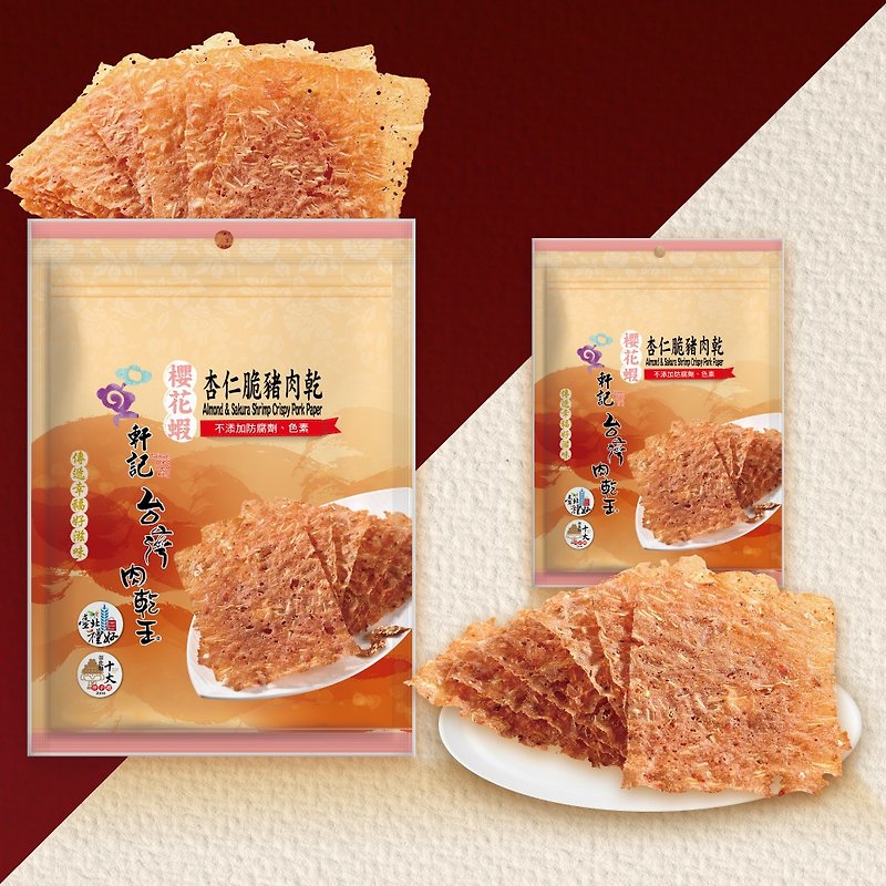 [Xuanji Jerky] Cherry Blossom Shrimp and Almond Crispy Pork Jerky 70gX3 Packet Pork Dried Pork Crisp - Dried Meat & Pork Floss - Fresh Ingredients Red