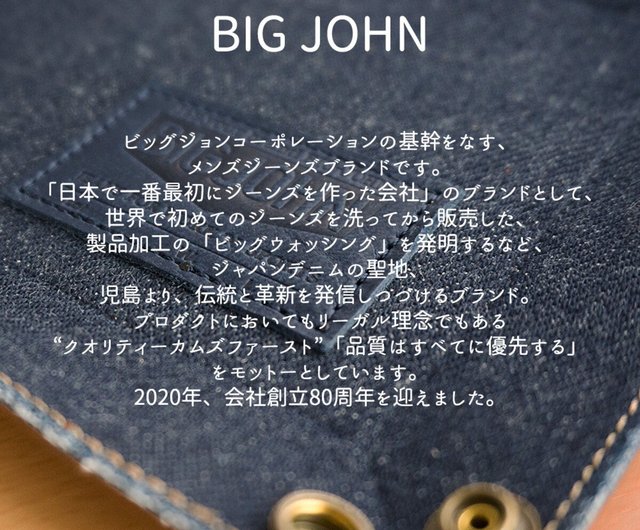 カードケース 【 BIG JOHN × かもめ 】 デニム 革 レザー 名刺