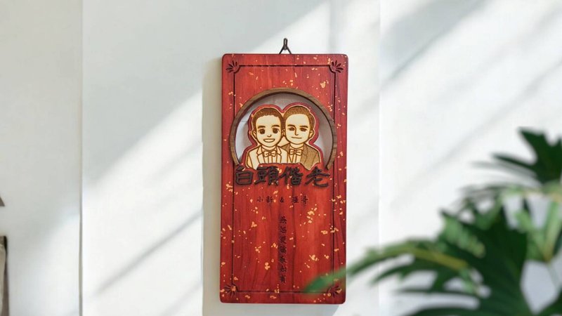 [Customized available] Let’s grow old together - Q version of the newlywed rectangular pendant (gold foil version) // Safe shipping SO - Wall Décor - Wood Multicolor