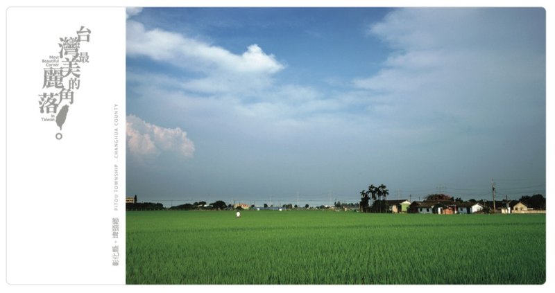 [Design] eyeDesign see Taiwan's most beautiful corners of postcards - traditional courtyard houses next to farmland - การ์ด/โปสการ์ด - กระดาษ สีน้ำเงิน