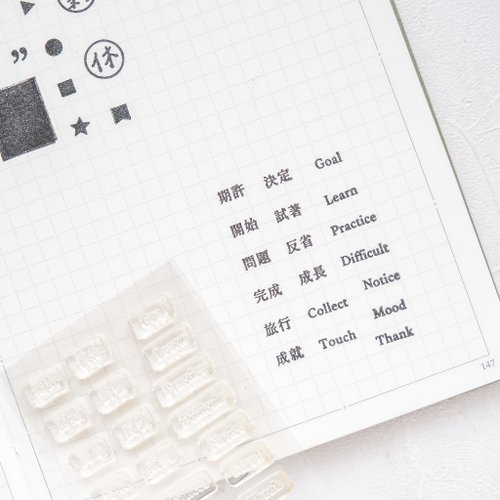 Journal / Time / Words - Clear stamp - Shop stationeryinstinct Stamps &  Stamp Pads - Pinkoi