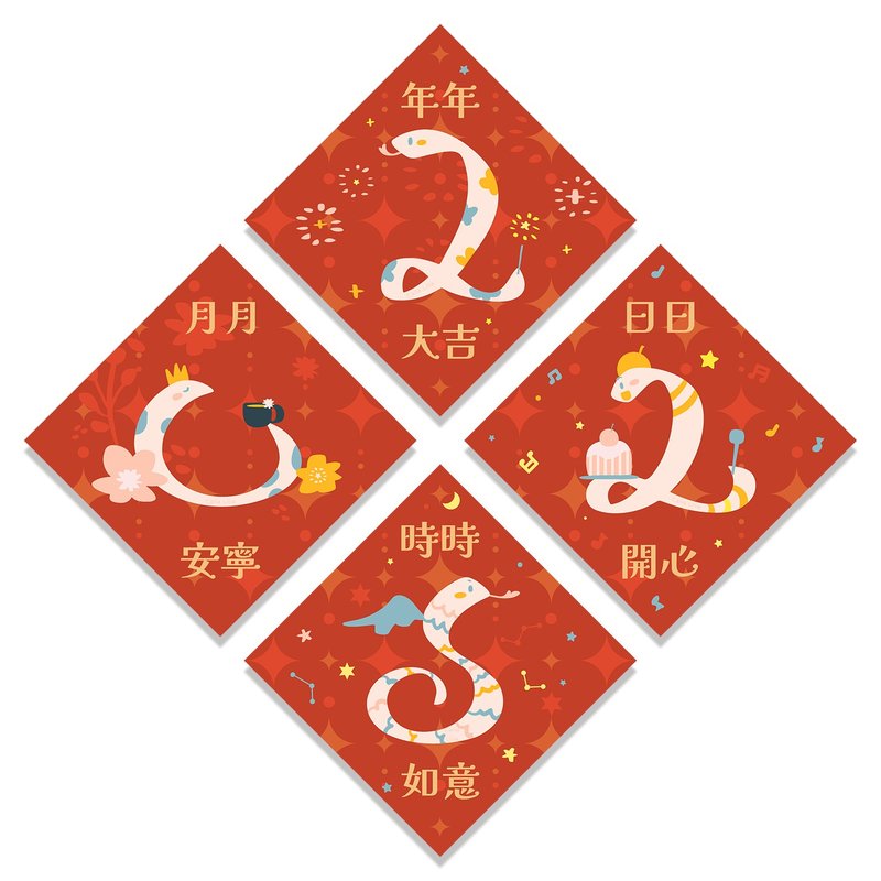 2025 Year of the Snake Spring Couplets Group [Little Dragon Happy New Year] Illustrated Spring Couplets Year of the Snake Red Packet Spring Couplets - ถุงอั่งเปา/ตุ้ยเลี้ยง - กระดาษ สีแดง