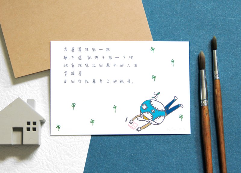 心靈 語錄 明信片 Postcard - 靠著夢扶你一把 - 卡片/明信片 - 紙 白色
