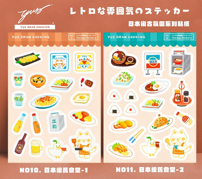 Japanese Showa Nostalgic Canteen Sticker Set Yuz Draw Cooking - Stickers - Paper 