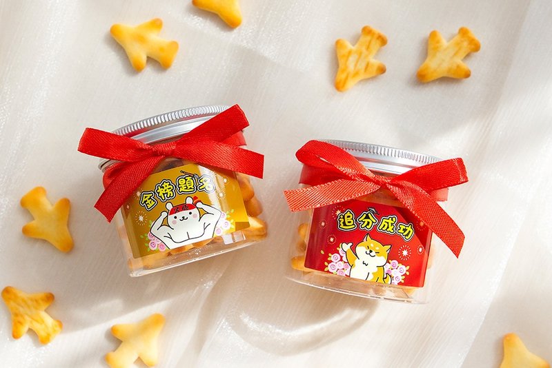 考試祝福All pass小禮物 飛機餅乾罐-需依日期 - 曲奇/餅乾 - 新鮮食材 紅色