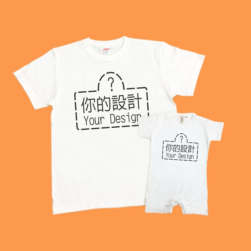 [Customized gift] Parent-child outfit set (two entries) Unisex T-shirt / onesies - Parent-Child Clothing - Cotton & Hemp 