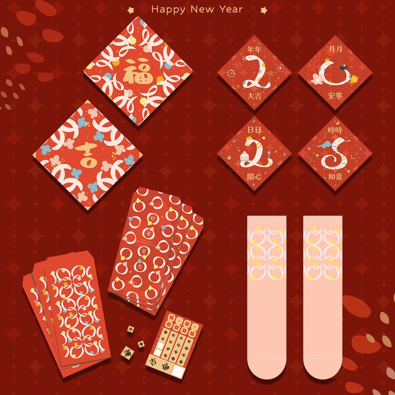 [Limited Edition] Snakes all have Year of the Snake red envelopes and Spring Couplets set [Xiaolong New Year's Eve] - Chinese New Year - Paper Red