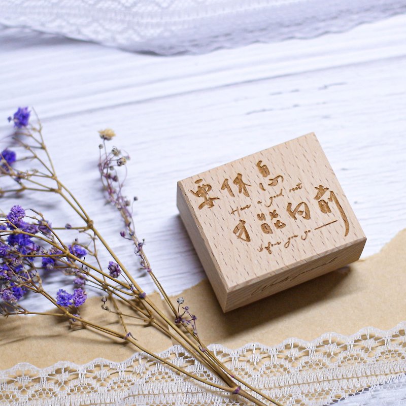 【Have a good rest before you go】Stamp - Stamps & Stamp Pads - Wood Khaki