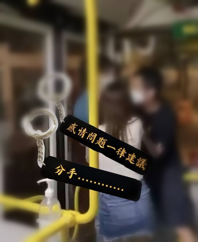 感情問題一律建議  分手  【感情系列】雙面匙扣 - 鑰匙圈/鑰匙包 - 壓克力 