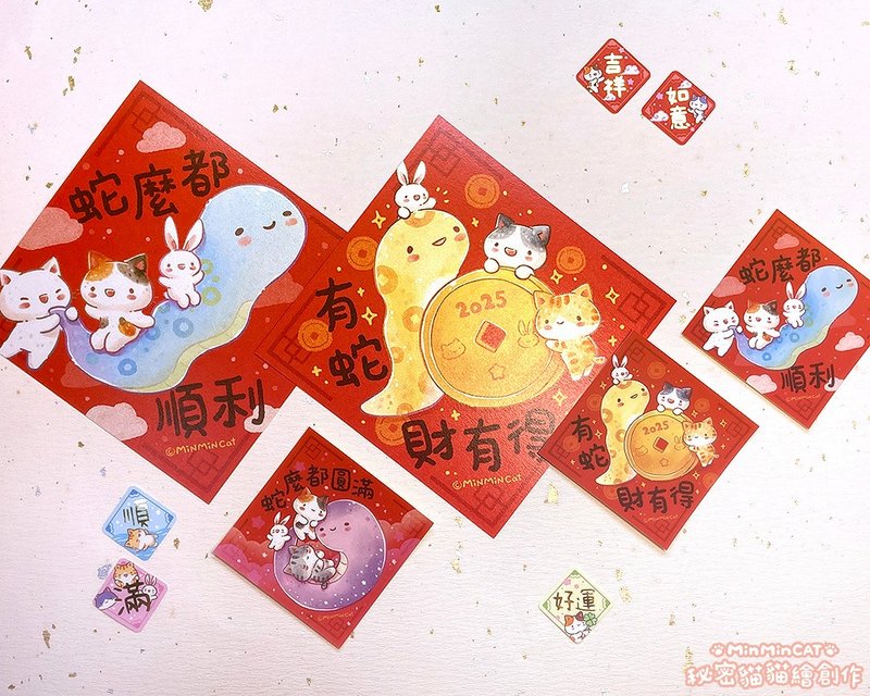 Secret Cat Snake Snake Square Spring Festival Couplet Set-2025 New Year Style (6 styles in total) - Chinese New Year - Paper Red