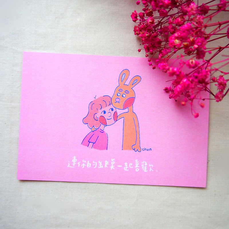 Even your shortcomings like together | Illustration postcard - Cards & Postcards - Paper Pink